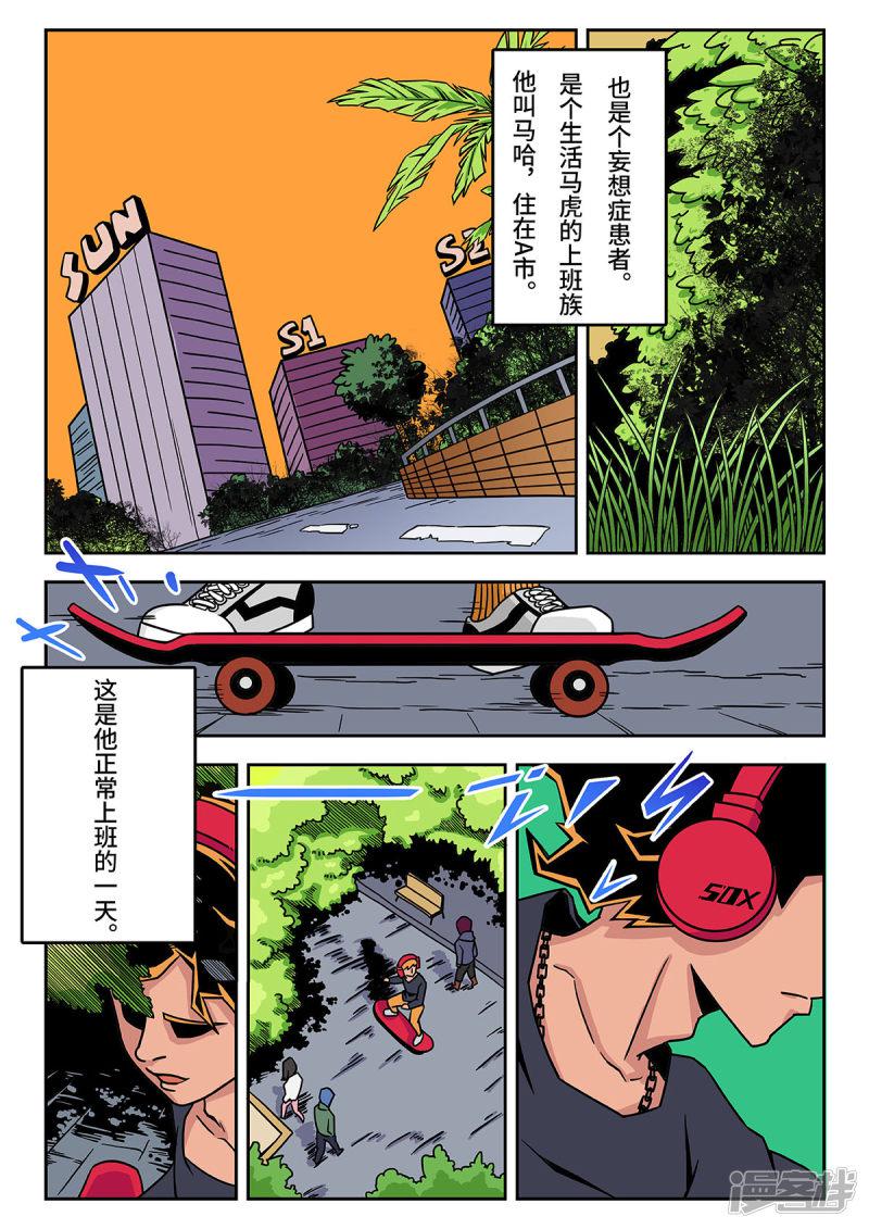 麦克熊猫-重置版第4话 少年的早晨全彩韩漫标签