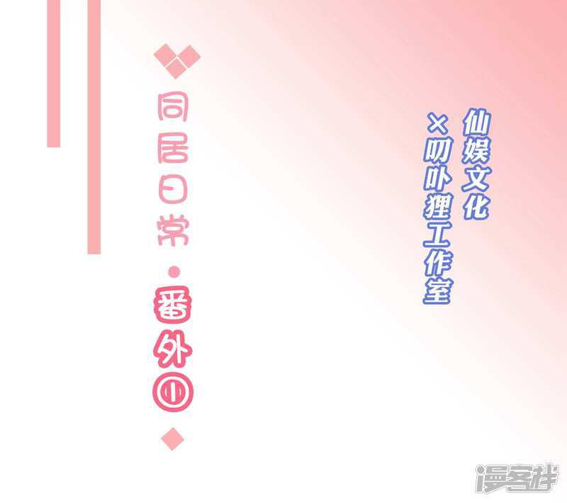 恋爱超速-同居日常·番外1全彩韩漫标签