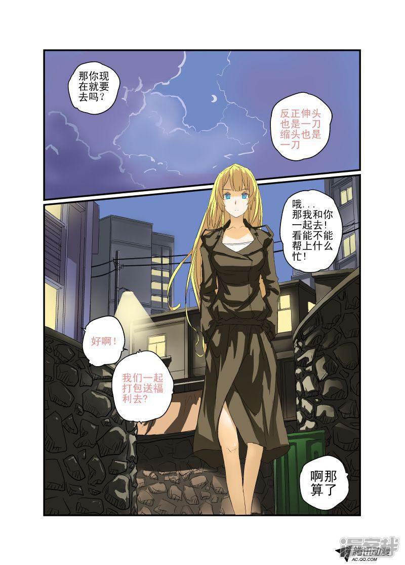 变身女神（漫画版）-第6话 直男之心全彩韩漫标签