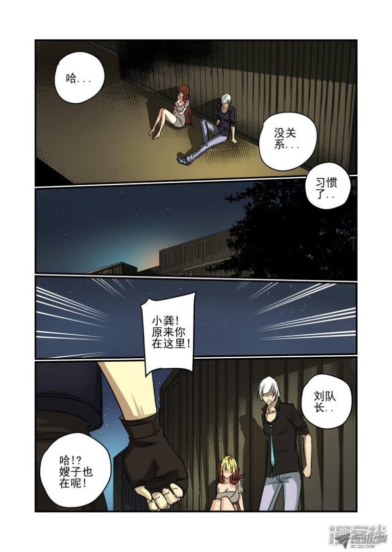 变身女神（漫画版）-第66话 对不起全彩韩漫标签