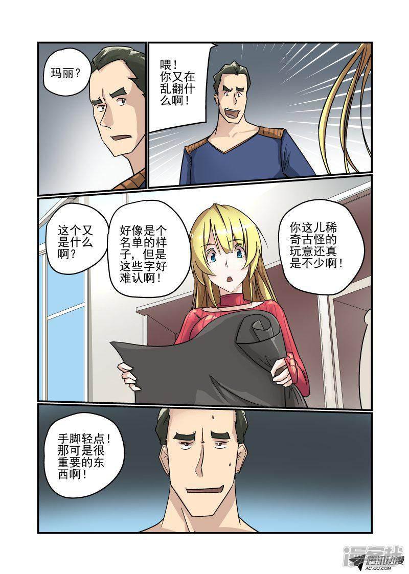 变身女神（漫画版）-第104话 我是你女朋友诶全彩韩漫标签