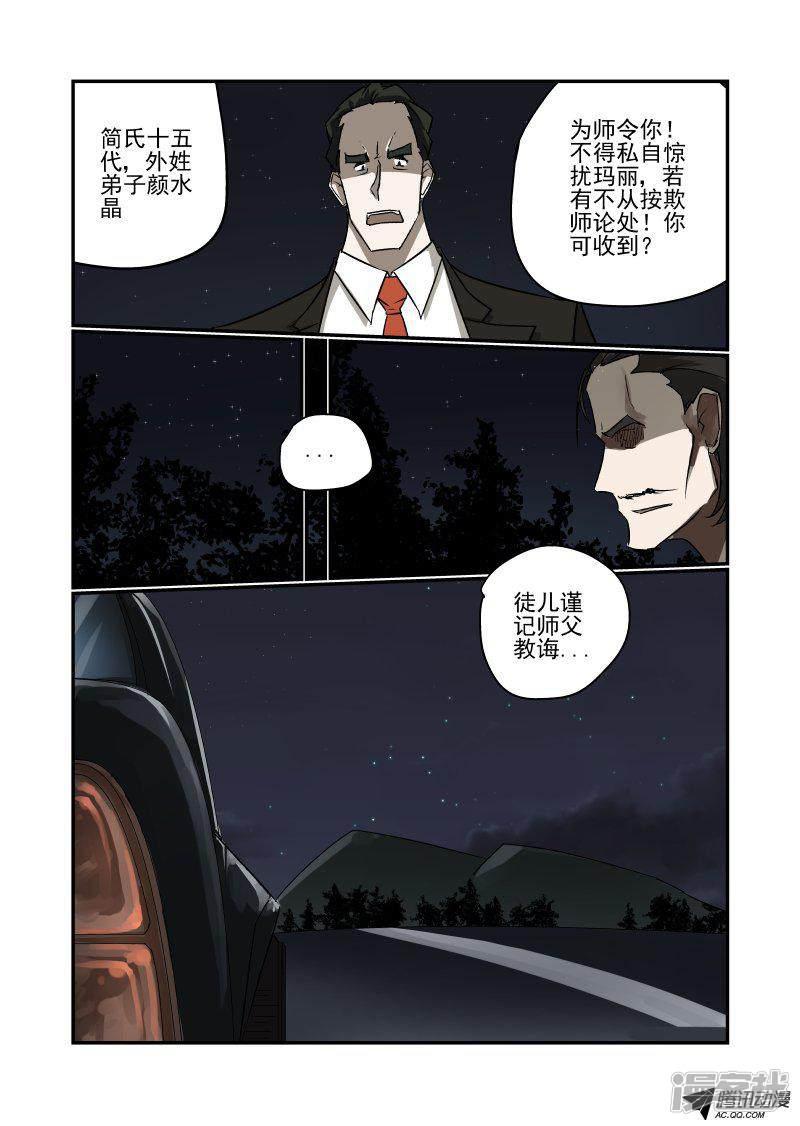 变身女神（漫画版）-第115话 老虎不发威全彩韩漫标签