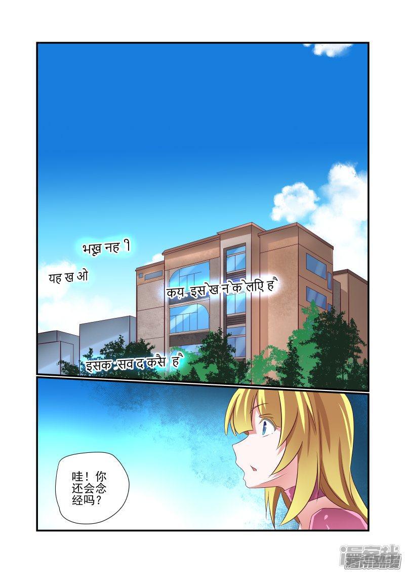 变身女神（漫画版）-第159话 风水轮流转全彩韩漫标签