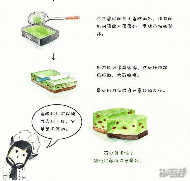 翎子的吃货部落-第55话 抹茶红豆冻芝士蛋糕全彩韩漫标签