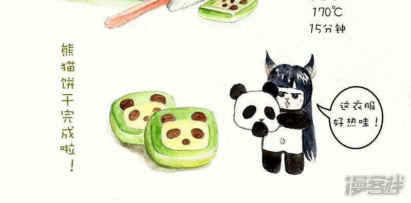 翎子的吃货部落-第107话 熊猫饼干全彩韩漫标签