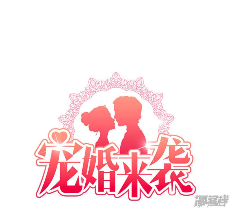 宠婚来袭-第80话 我不值得你心疼？全彩韩漫标签