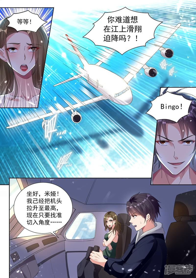 超级共享男友系统-第54话 大难不死，必有后福！全彩韩漫标签