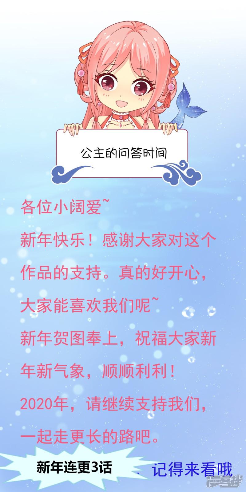 龙王的人鱼新娘-新年贺图全彩韩漫标签