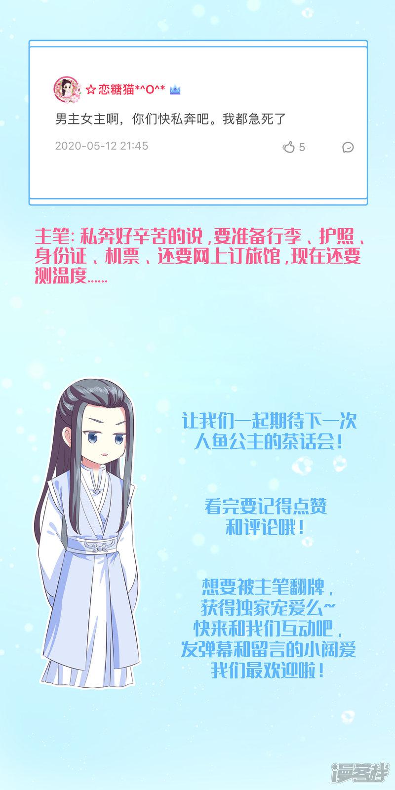 龙王的人鱼新娘-互动栏目第一期全彩韩漫标签