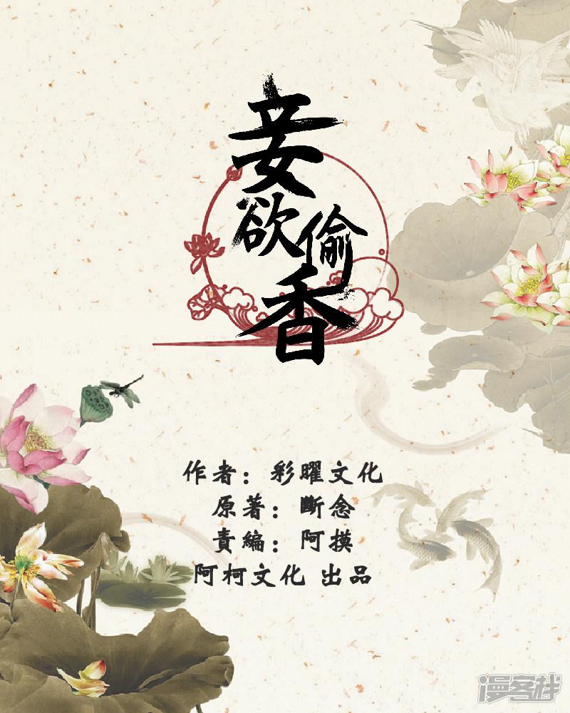 红颜如夕-第34话上 把我的过去说给你听全彩韩漫标签