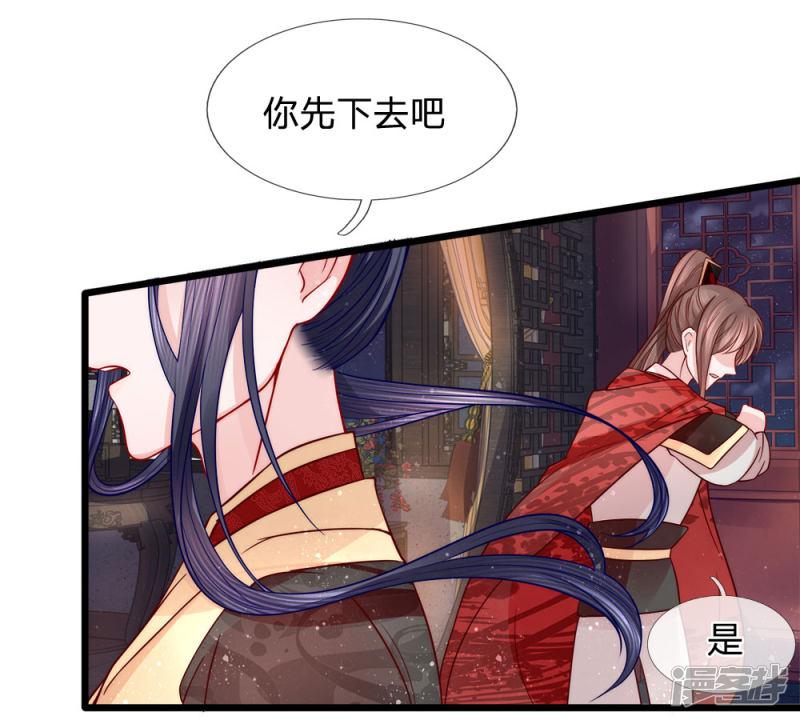 朕的恶毒皇妃-第76话 旧仇未完新恨生全彩韩漫标签