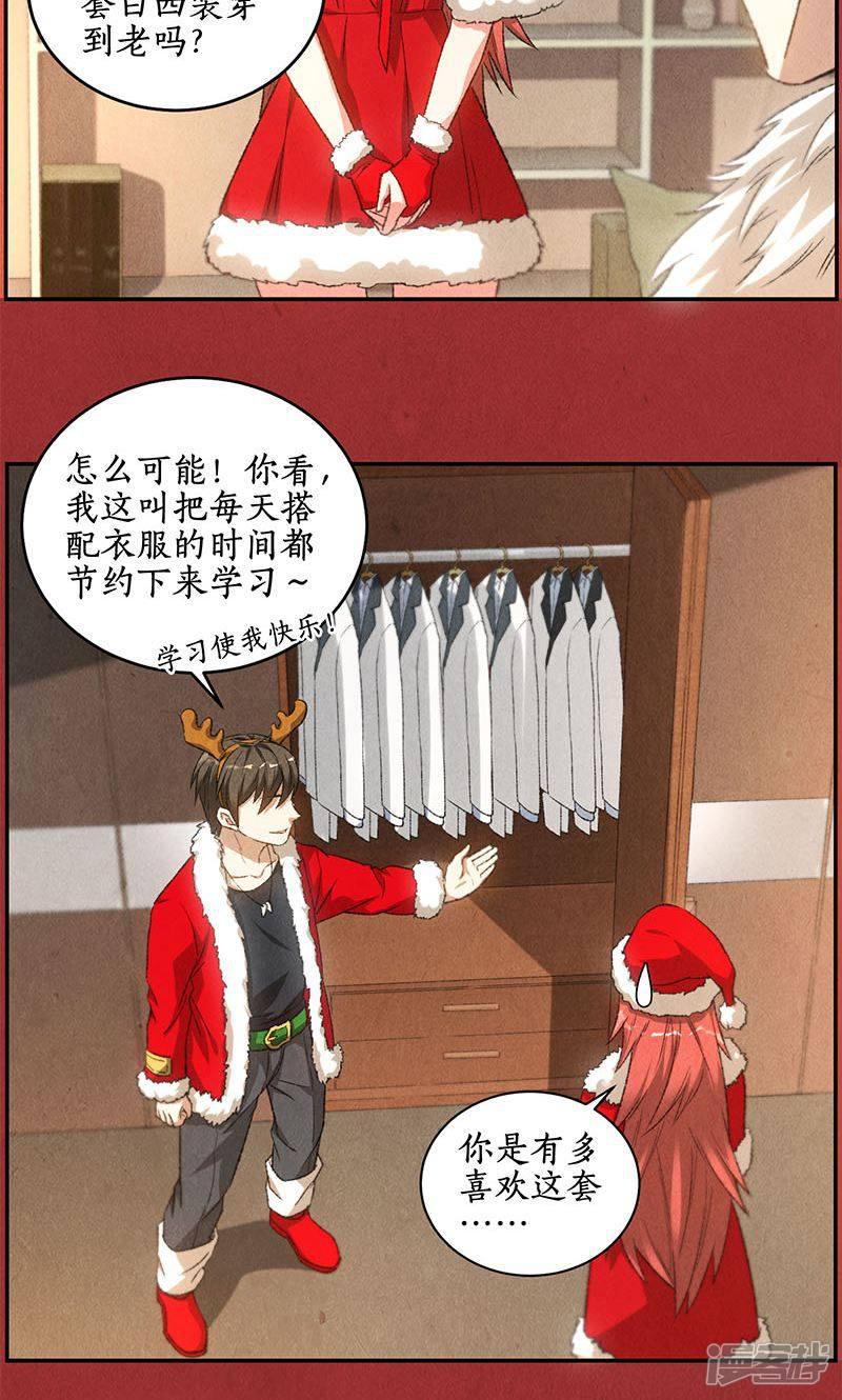 我本废柴-圣诞节番外全彩韩漫标签
