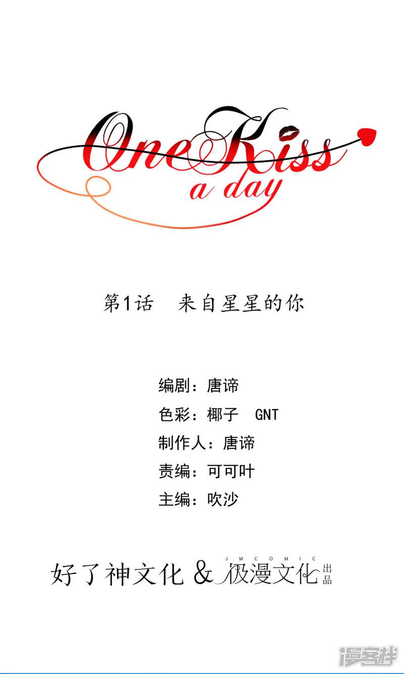 One Kiss A Day-第1话 来自星星的你全彩韩漫标签