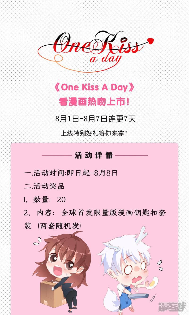 One Kiss A Day-福利活动全彩韩漫标签