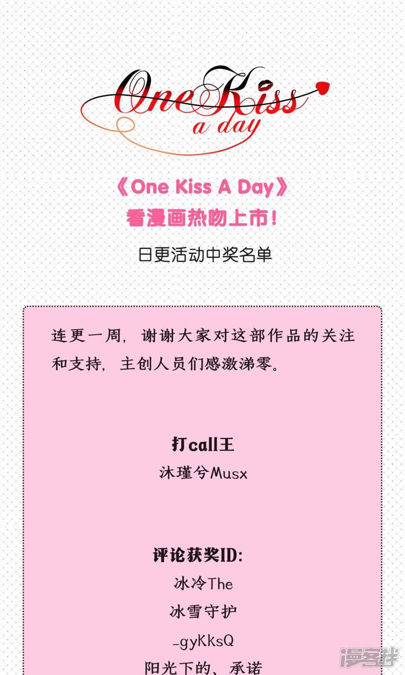One Kiss A Day-获奖名单全彩韩漫标签