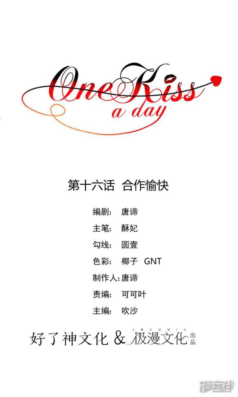 One Kiss A Day-第16话 合作愉快全彩韩漫标签