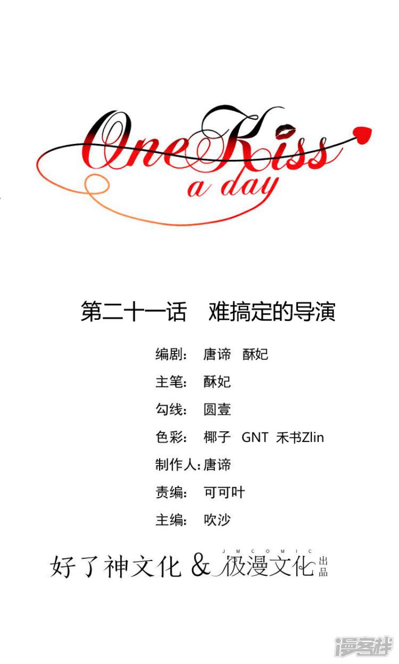 One Kiss A Day-第21话 难搞定的导演全彩韩漫标签