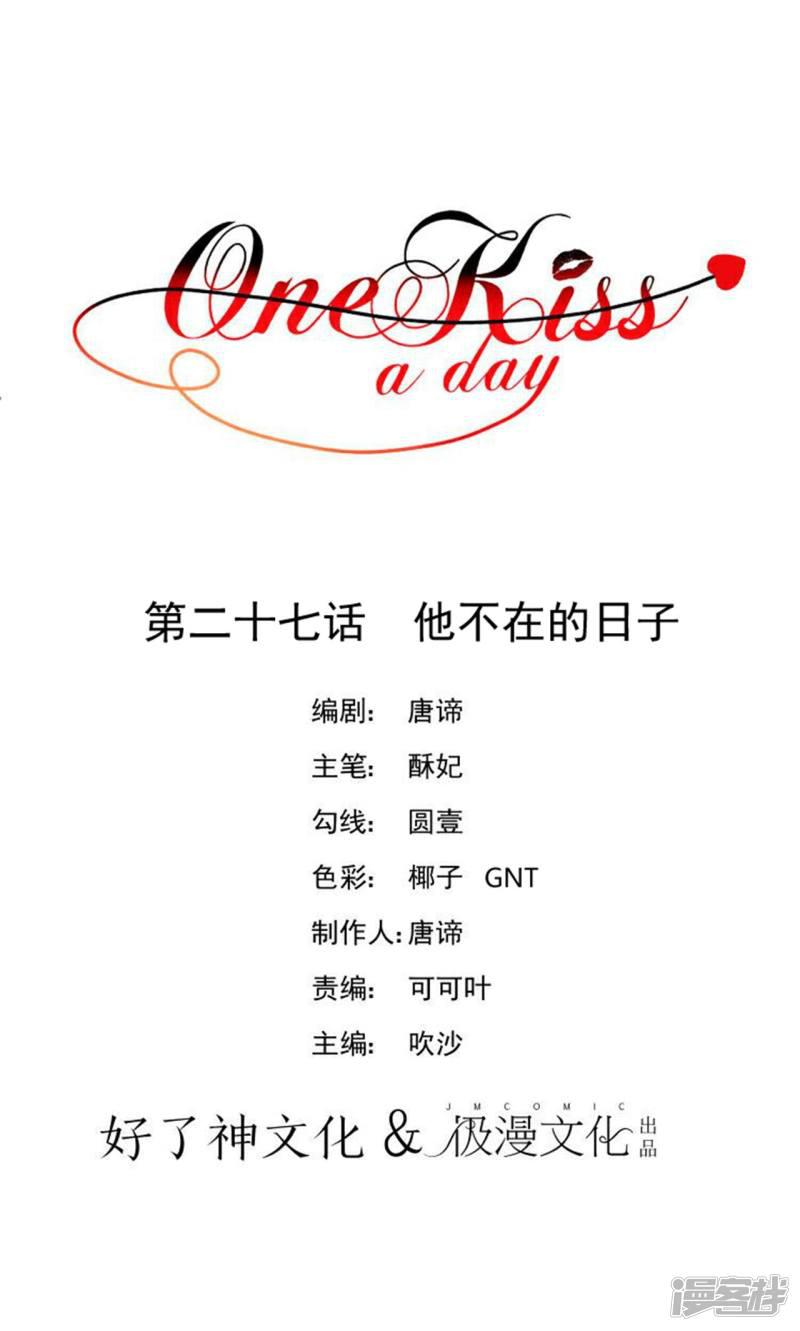 One Kiss A Day-第27话 他不在的日子全彩韩漫标签