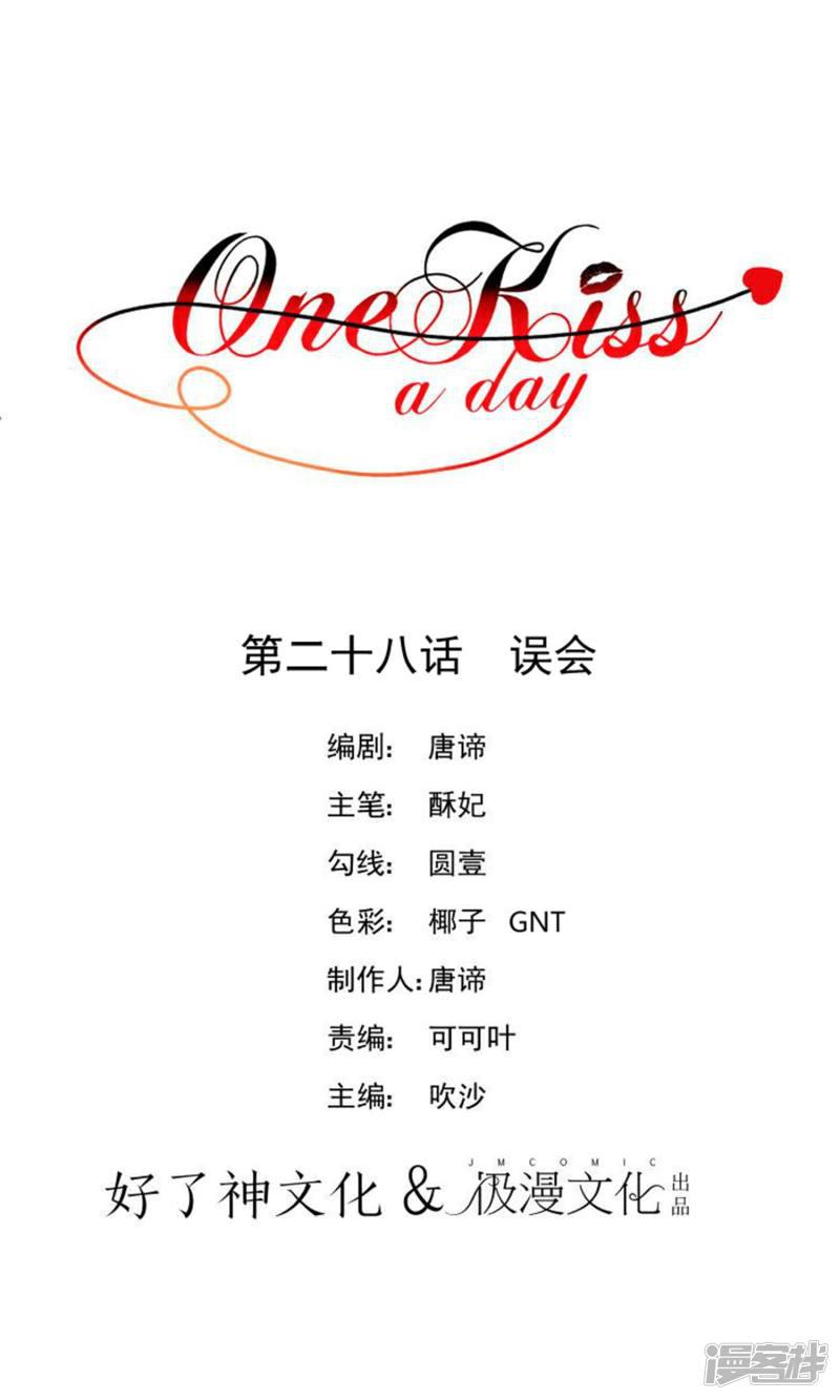 One Kiss A Day-第28话 误会全彩韩漫标签