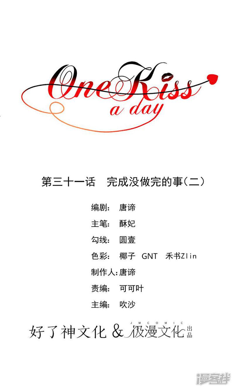 One Kiss A Day-第31话 完成没做完的事2全彩韩漫标签