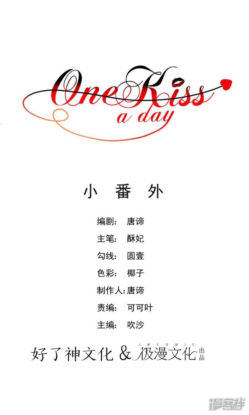 One Kiss A Day-番外全彩韩漫标签