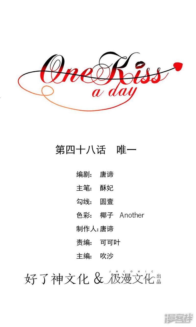 One Kiss A Day-第48话 唯一全彩韩漫标签