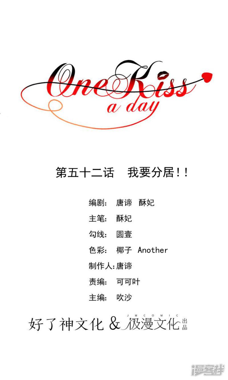 One Kiss A Day-第52话 我要分居1全彩韩漫标签