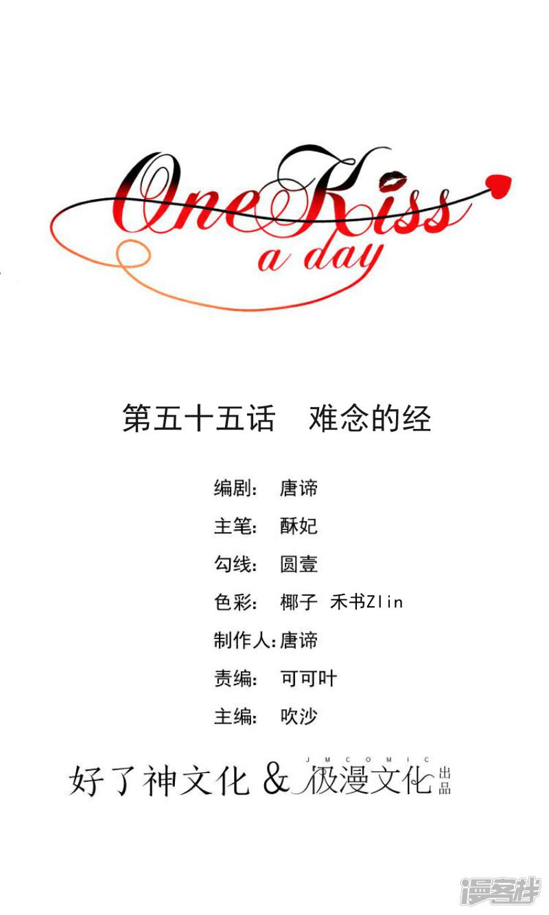 One Kiss A Day-第55话 难念的经全彩韩漫标签