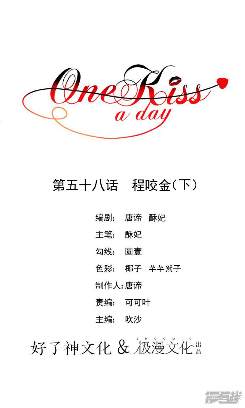 One Kiss A Day-第58话 程咬金2全彩韩漫标签