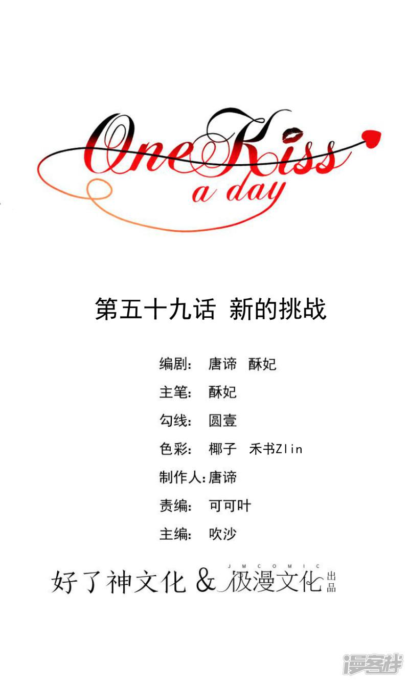 One Kiss A Day-第59话 新的挑战全彩韩漫标签