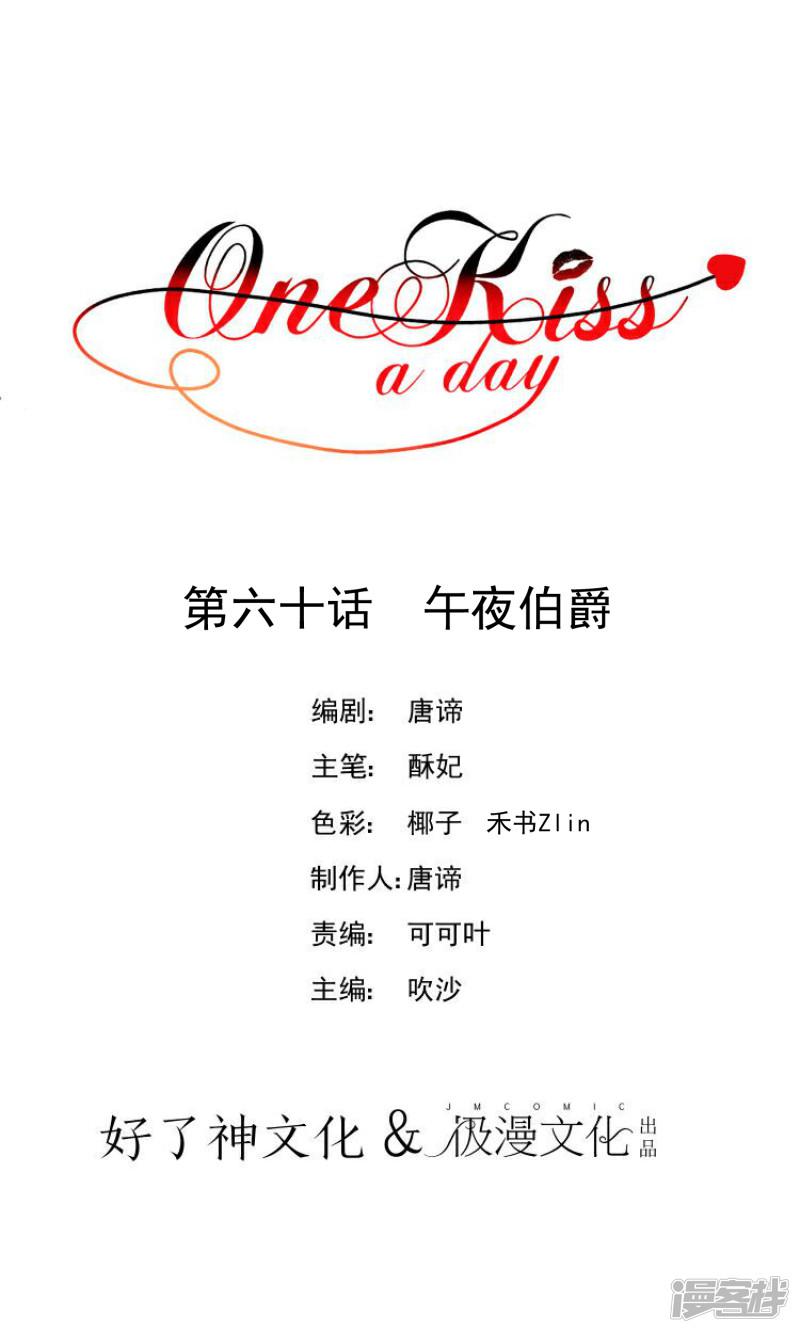 One Kiss A Day-第60话 午夜伯爵全彩韩漫标签
