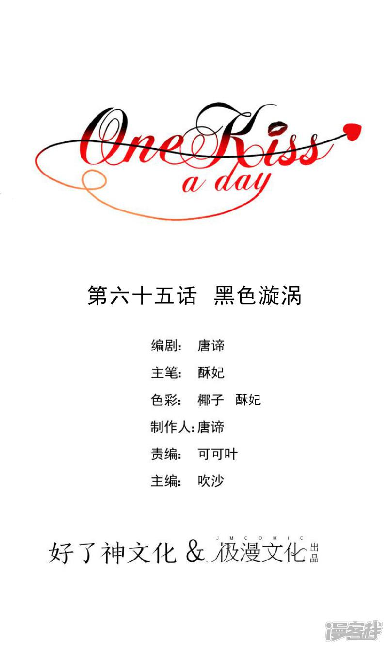 One Kiss A Day-第65话 黑色旋涡全彩韩漫标签