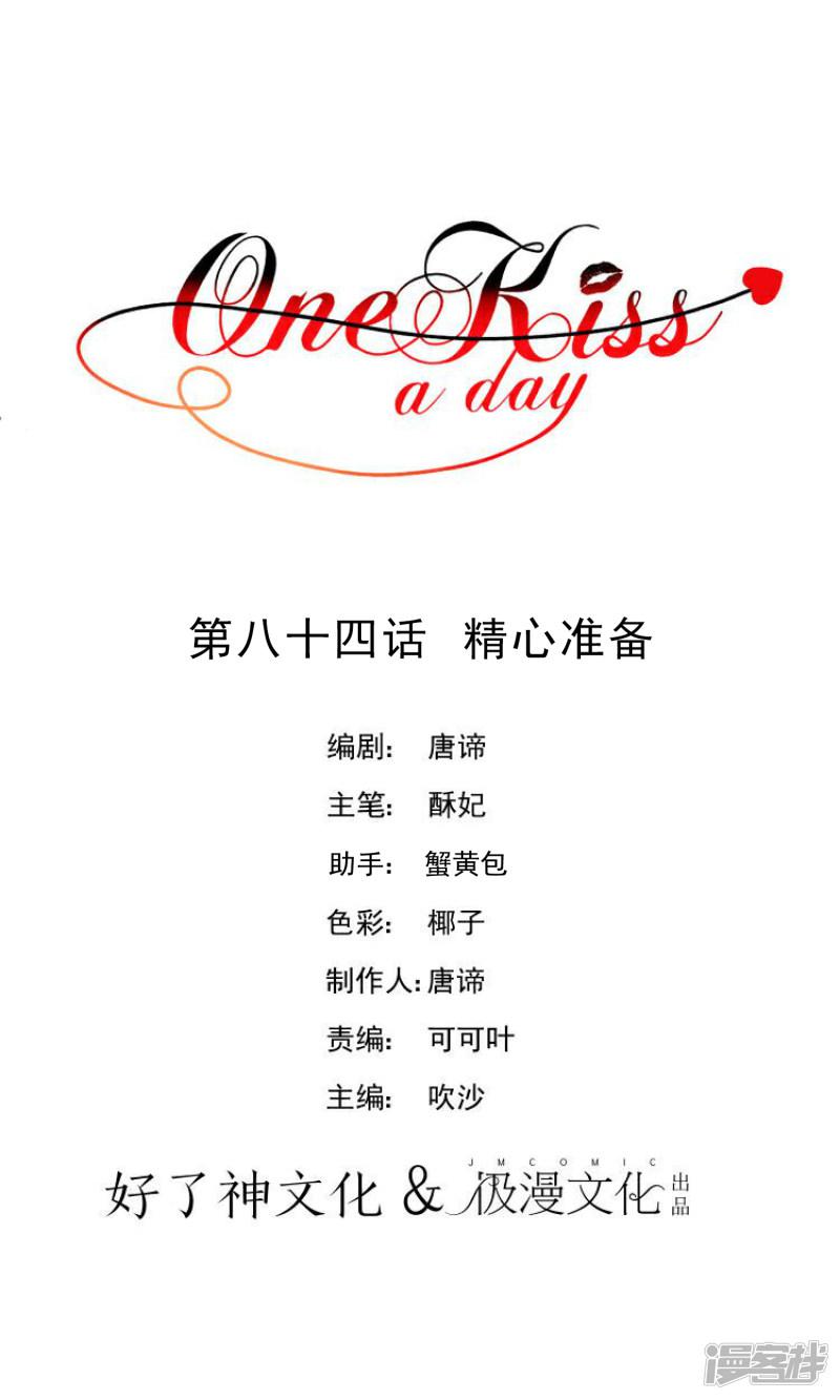 One Kiss A Day-第84话 精心准备全彩韩漫标签
