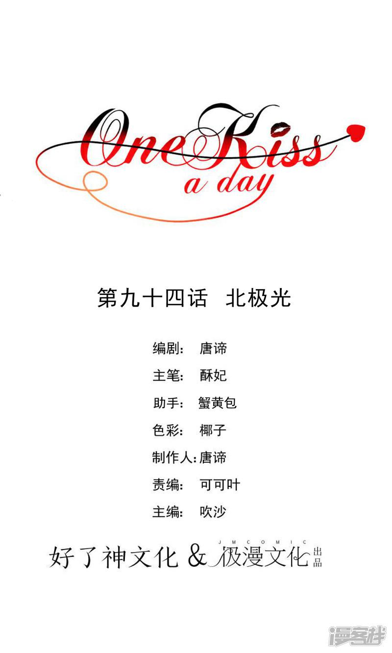 One Kiss A Day-第94话 北极光全彩韩漫标签