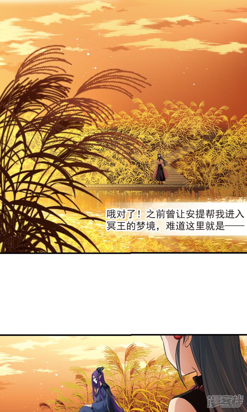 寻找前世之旅-第416话 冥王的梦境2全彩韩漫标签