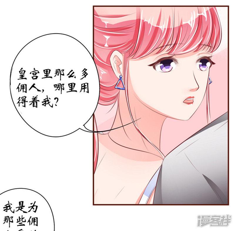王爵的恋爱物语-第37话全彩韩漫标签