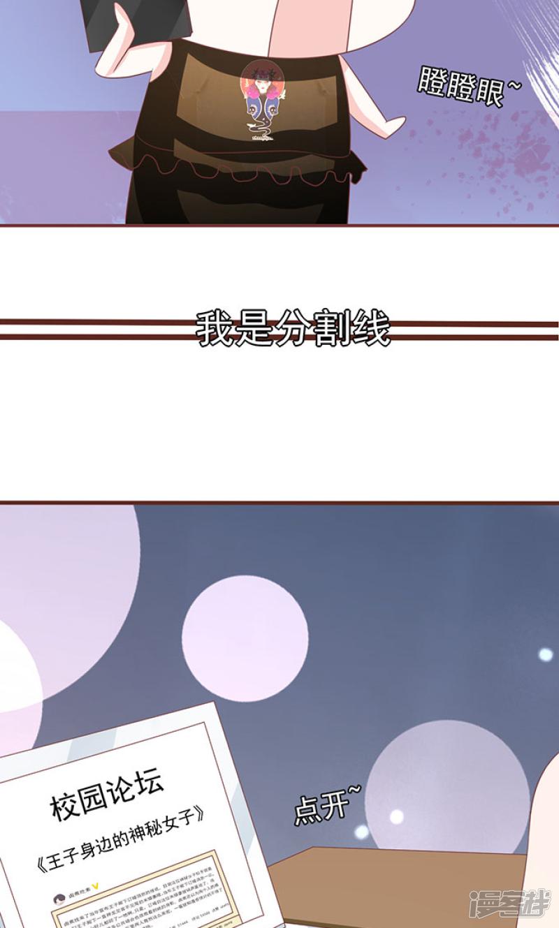 王爵的恋爱物语-第137话全彩韩漫标签