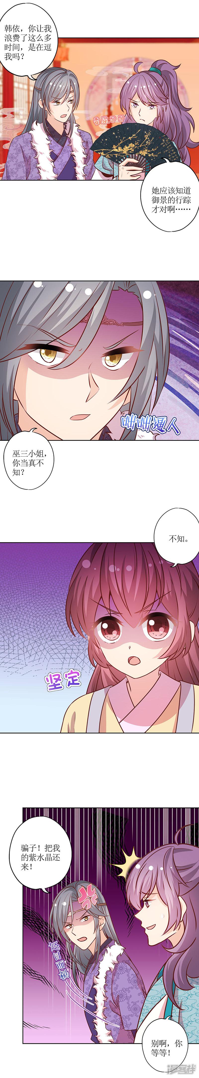 皇后娘娘的五毛特效-第175话全彩韩漫标签