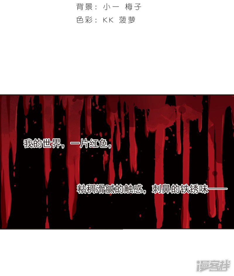 血族禁域-第314话 梦境系统1全彩韩漫标签
