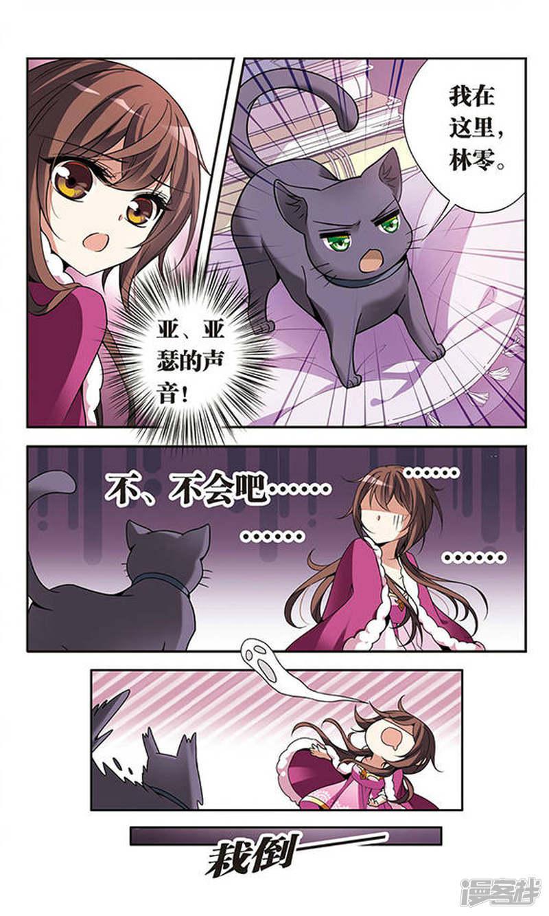 骑士幻想夜-第74话 变身成猫的亚瑟全彩韩漫标签