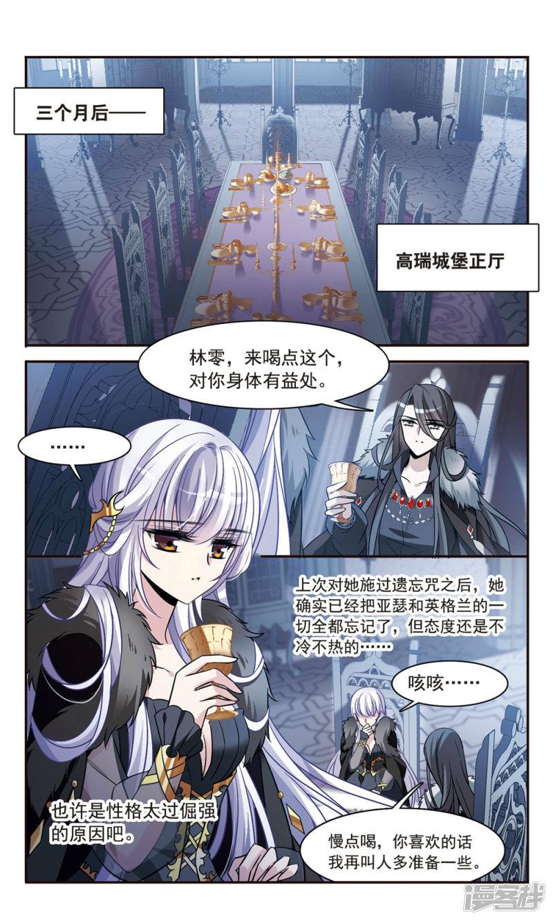 骑士幻想夜-第156话 剑之桥全彩韩漫标签