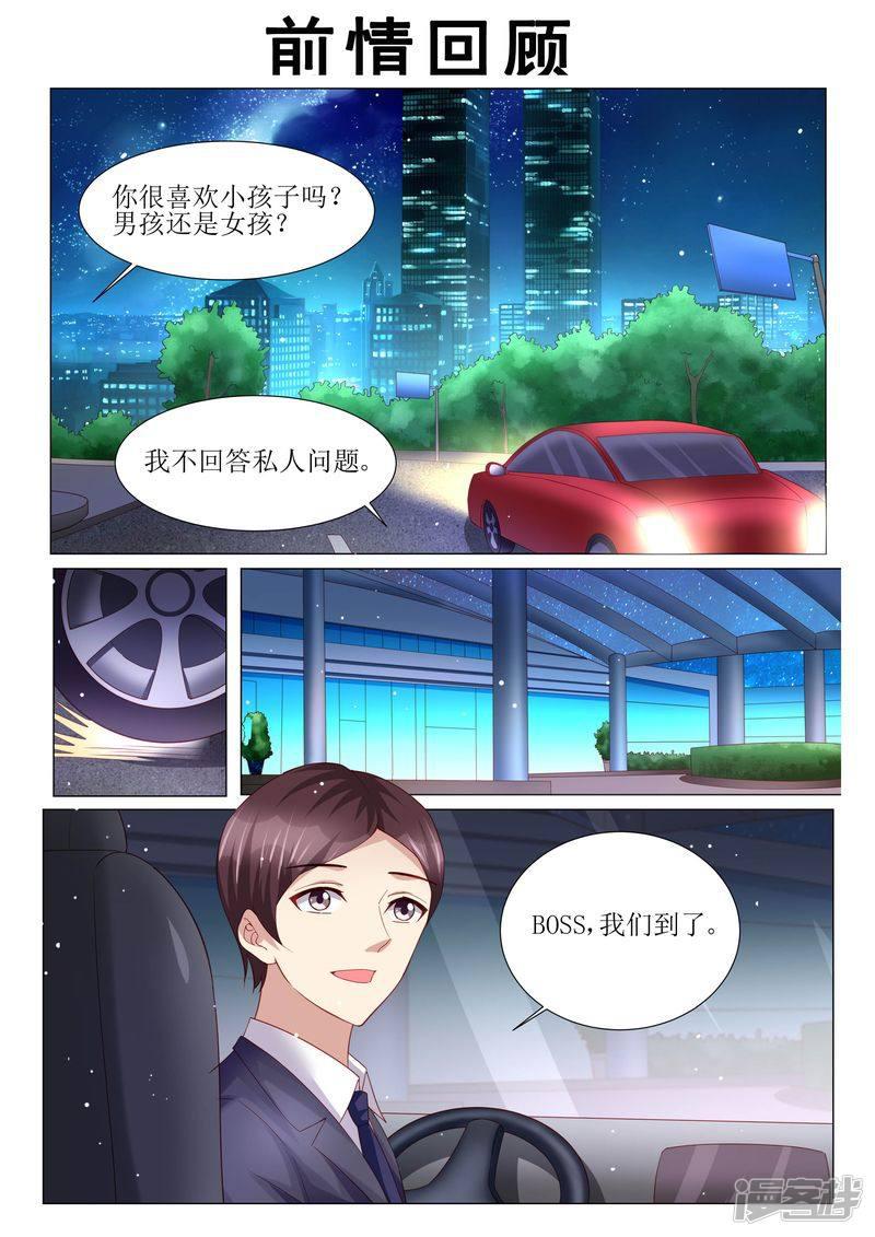 天价豪门:夫人又跑了-第125话 人生充满意外全彩韩漫标签