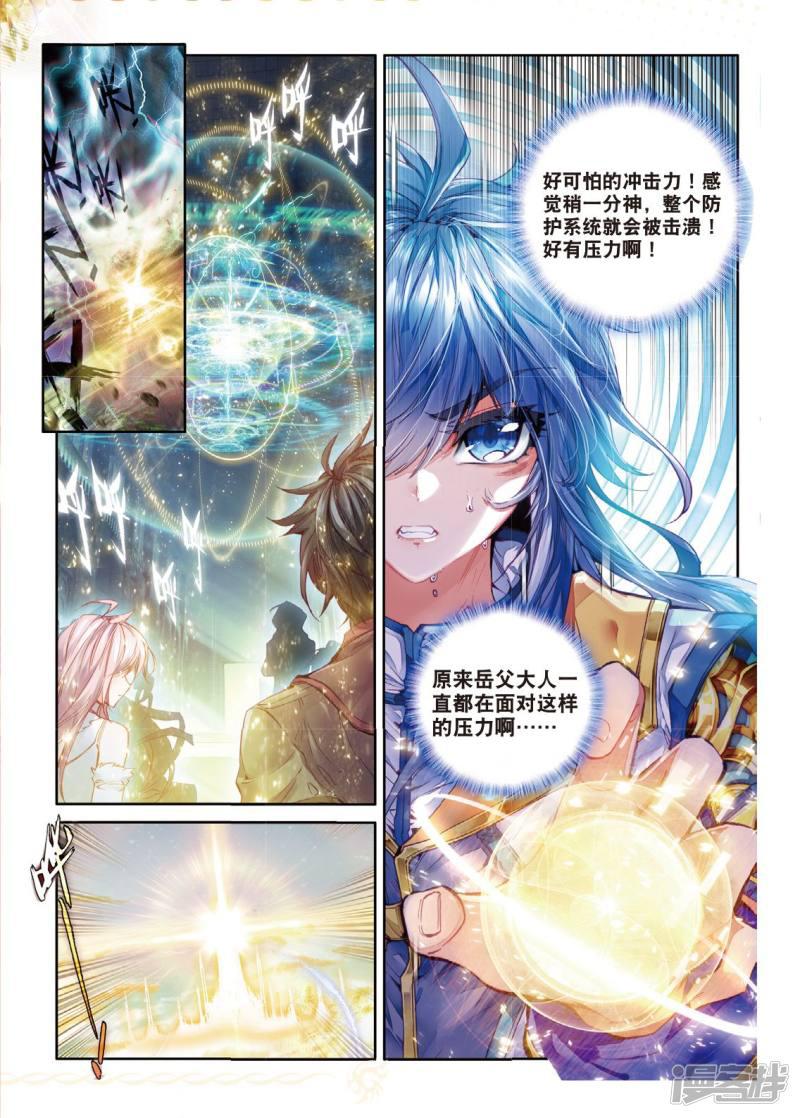 斗罗大陆外传神界传说-第50话 金龙王的追逐全彩韩漫标签