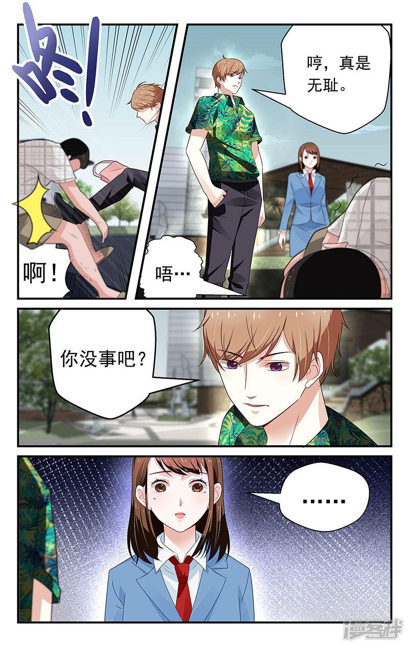 我的绝色总裁未婚妻-第48话全彩韩漫标签