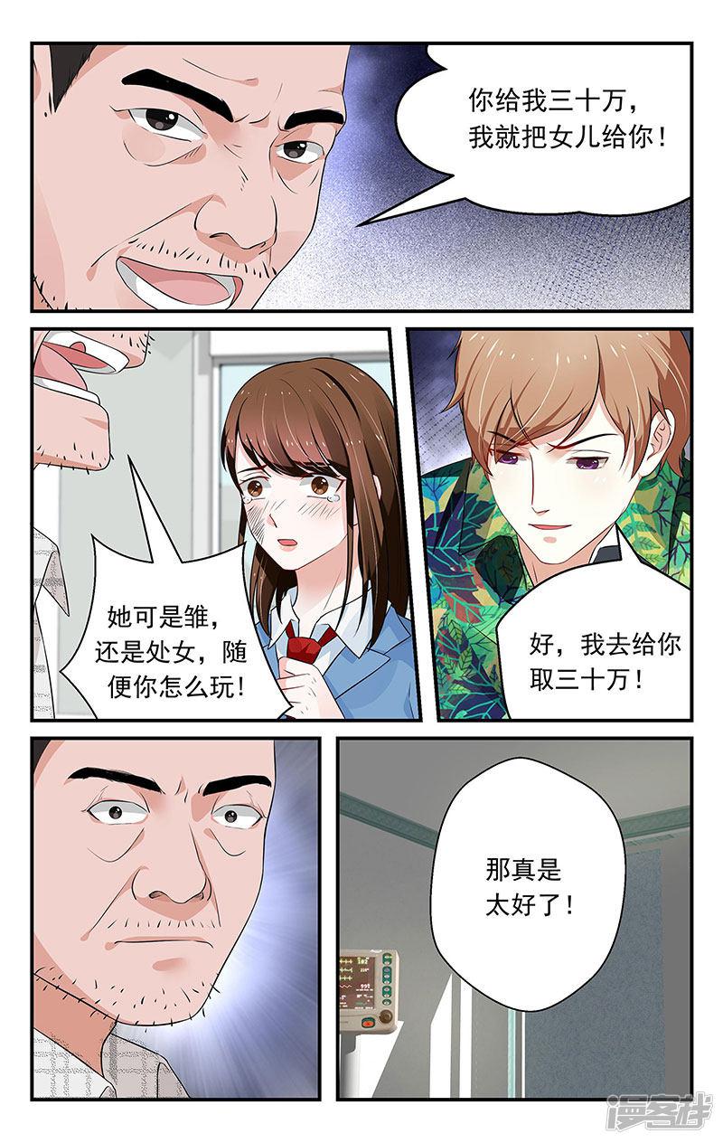 我的绝色总裁未婚妻-第49话全彩韩漫标签