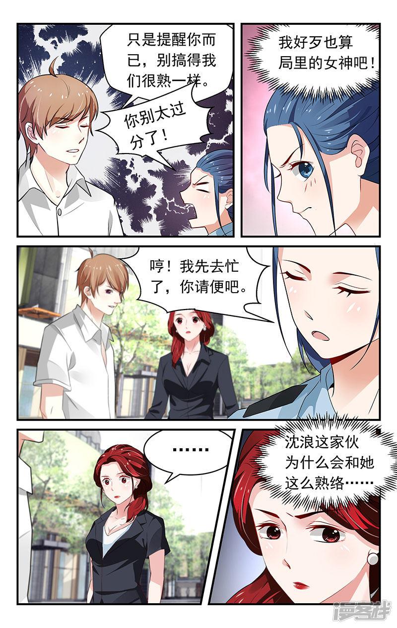 我的绝色总裁未婚妻-第69话全彩韩漫标签