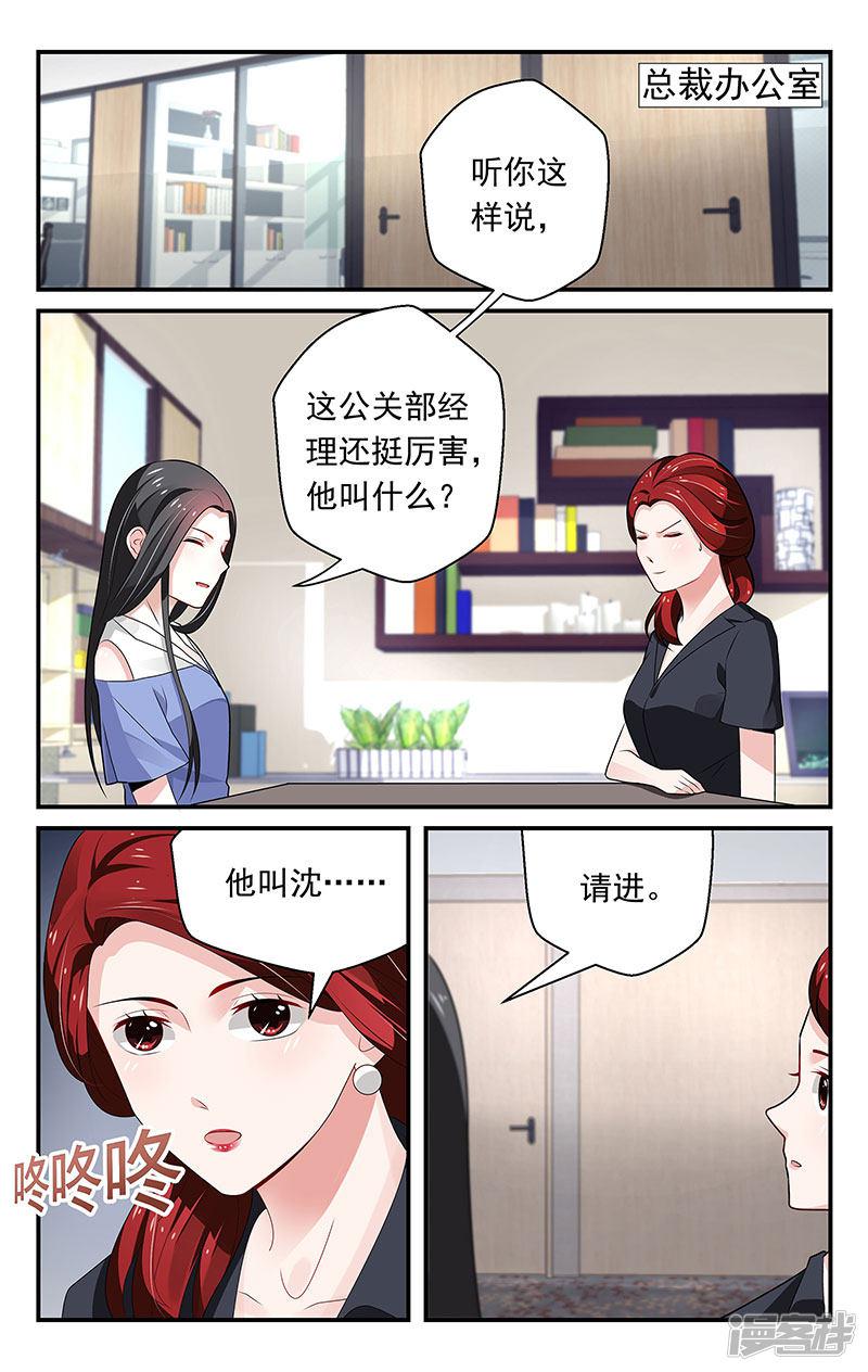 我的绝色总裁未婚妻-第70话全彩韩漫标签