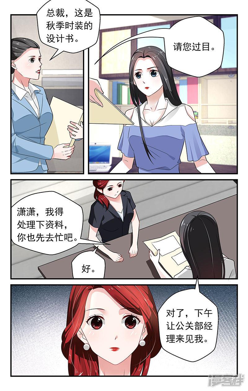 我的绝色总裁未婚妻-第70话全彩韩漫标签