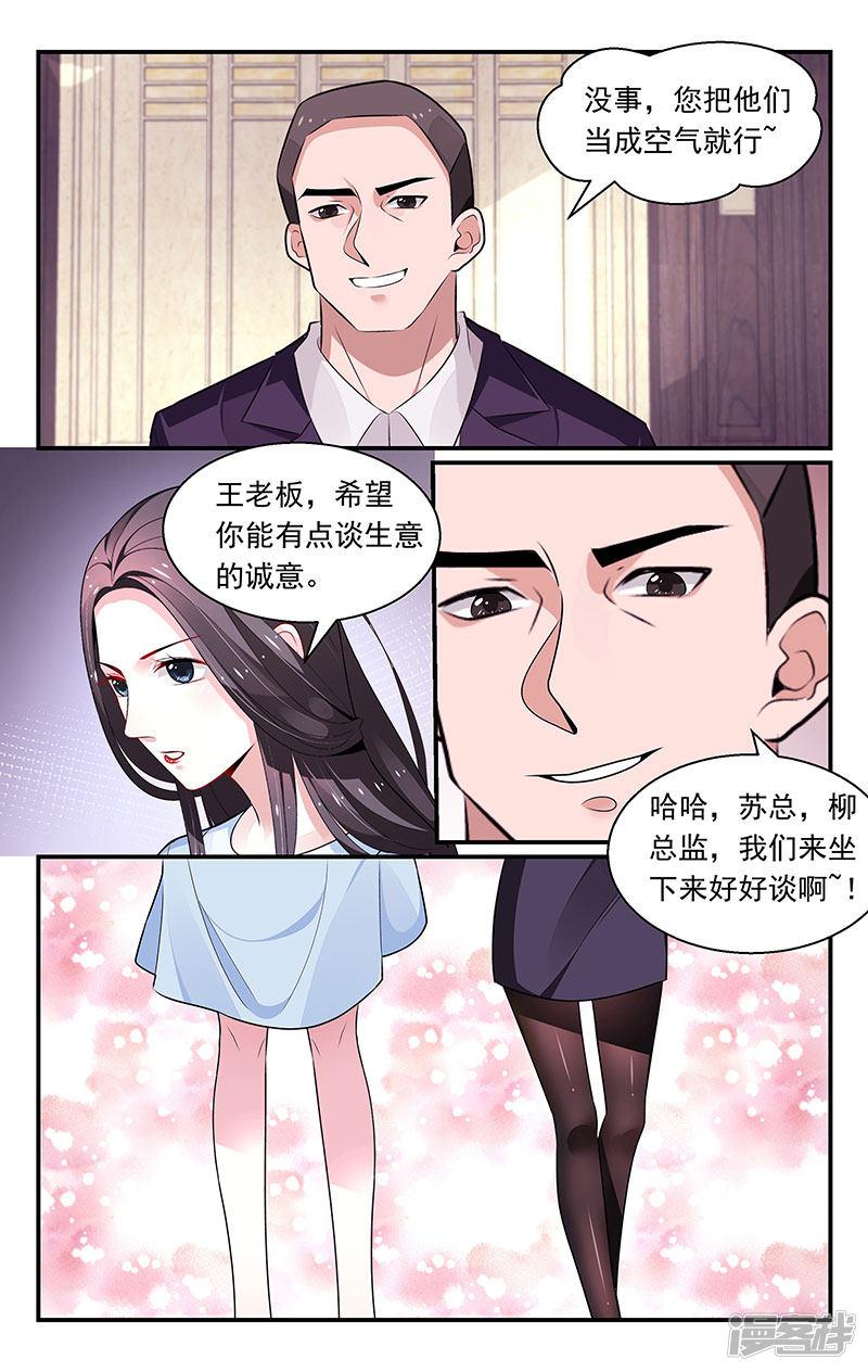 我的绝色总裁未婚妻-第89话全彩韩漫标签