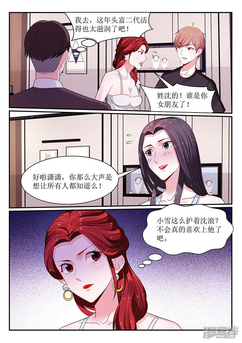 我的绝色总裁未婚妻-第107话全彩韩漫标签